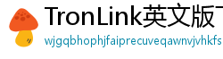 TronLink英文版下载